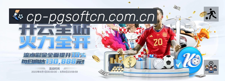 积分榜与球员榜